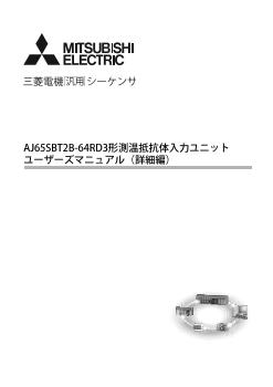 ネットワーク関連製品 シーケンサ MELSEC 制御機器 ダウンロード ｜三菱電機 FA