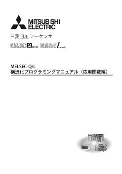 三菱電機/MITSUBISHI工具(その他)QX40H