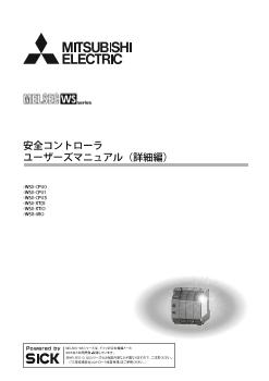 MELSEC-QS/WS シーケンサ MELSEC 制御機器 ダウンロード ｜三菱電機 FA