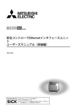 ネットワーク関連製品 シーケンサ MELSEC 制御機器 ダウンロード ｜三菱電機 FA