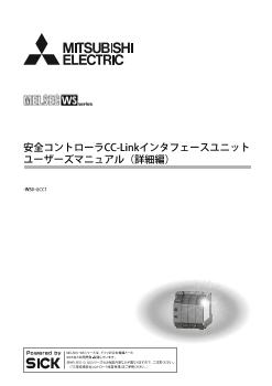 ネットワーク関連製品 シーケンサ MELSEC 制御機器 ダウンロード ｜三菱電機 FA