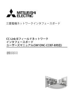 ネットワーク関連製品 シーケンサ MELSEC 制御機器 ダウンロード ｜三菱電機 FA