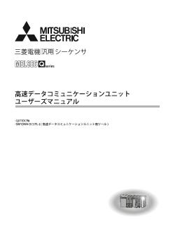 MELSEC-Q シーケンサ MELSEC 制御機器 ダウンロード ｜三菱電機 FA