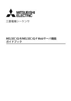 特長 CPU シーケンサCPU | MELSEC iQ-Rシリーズ | シーケンサ | 製品情報 | 三菱電機FA