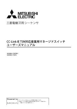 ネットワーク関連製品 シーケンサ MELSEC 制御機器 ダウンロード ｜三菱電機 FA