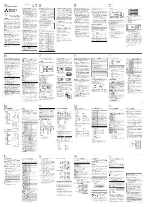 MELSEC-F シーケンサ MELSEC 制御機器 ダウンロード ｜三菱電機 FA