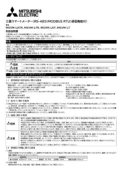 電力管理用計器 低圧配電制御機器 ダウンロード ｜三菱電機 FA