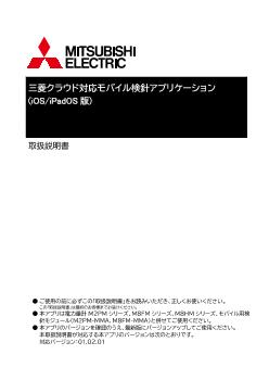 電力管理用計器 低圧配電制御機器 ダウンロード ｜三菱電機 FA