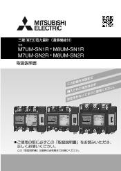 電力管理用計器 電力管理機器 ダウンロード ｜三菱電機 FA