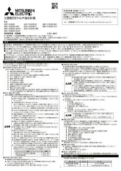 電力管理用計器 電力管理機器 ダウンロード ｜三菱電機 FA