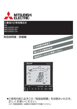 電力管理用計器 電力管理機器 ダウンロード ｜三菱電機 FA