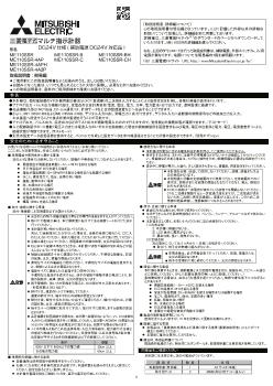 電力管理用計器 電力管理機器 ダウンロード ｜三菱電機 FA