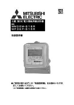 電力管理用計器 電力管理機器 ダウンロード ｜三菱電機 FA