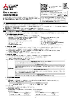 電力管理用計器 電力管理機器 ダウンロード ｜三菱電機 FA