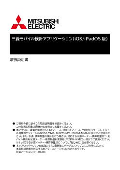 電力管理用計器 電力管理機器 ダウンロード ｜三菱電機 FA