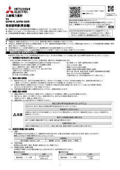 電力管理用計器 電力管理機器 ダウンロード ｜三菱電機 FA