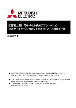 電力管理用計器 電力管理機器 ダウンロード ｜三菱電機 FA