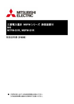 電力管理用計器 電力管理機器 ダウンロード ｜三菱電機 FA