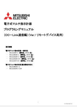 電力管理用計器 電力管理機器 ダウンロード ｜三菱電機 FA