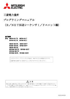 電力管理用計器 電力管理機器 ダウンロード ｜三菱電機 FA