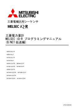 電力管理用計器 電力管理機器 ダウンロード ｜三菱電機 FA