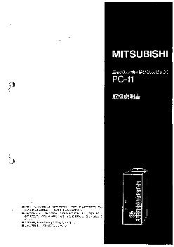 ☆ 三菱電機 電力管理用パルス検出器 PC-11B !! ☆ | elearning