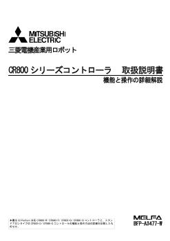 産業用・協働ロボット MELFA ロボット ダウンロード ｜三菱電機 FA