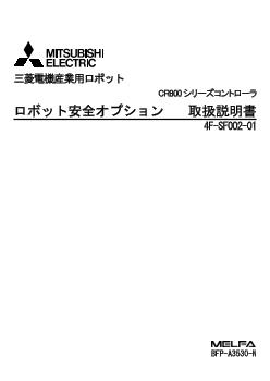 産業用・協働ロボット MELFA ロボット ダウンロード ｜三菱電機 FA