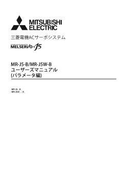 ACサーボ MELSERVO 駆動機器 ダウンロード ｜三菱電機 FA