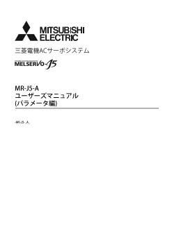 ACサーボ MELSERVO 駆動機器 ダウンロード ｜三菱電機 FA