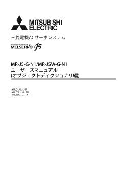 ACサーボ MELSERVO 駆動機器 ダウンロード ｜三菱電機 FA