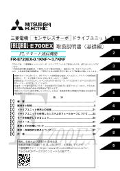 センサレスサーボ 駆動機器 ダウンロード ｜三菱電機 FA