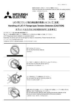 テンションコントローラ 駆動機器 ダウンロード ｜三菱電機 FA