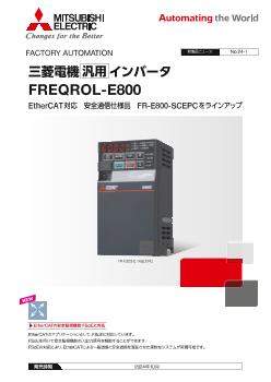 インバータ FREQROL 駆動機器 ダウンロード ｜三菱電機 FA