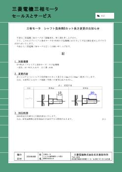 三相モータ 駆動機器 ダウンロード ｜三菱電機 FA