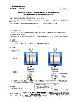 低圧開閉器 低圧配電制御機器 ダウンロード ｜三菱電機 FA