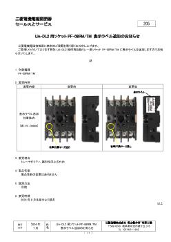 低圧開閉器 低圧配電制御機器 ダウンロード ｜三菱電機 FA