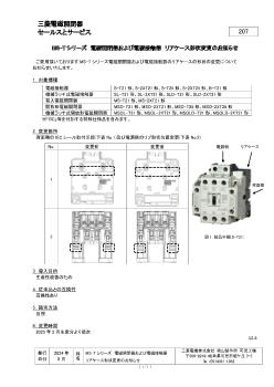 低圧開閉器 低圧配電制御機器 ダウンロード ｜三菱電機 FA