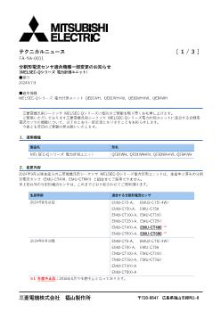 MELSEC-Q シーケンサ MELSEC 制御機器 ダウンロード ｜三菱電機 FA