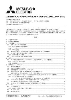 表示器 GOT HMI ダウンロード ｜三菱電機 FA