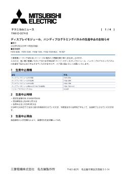 MITSUMISHI 三菱 サーボケーブル E-GMJ2-200CAB1A 2点