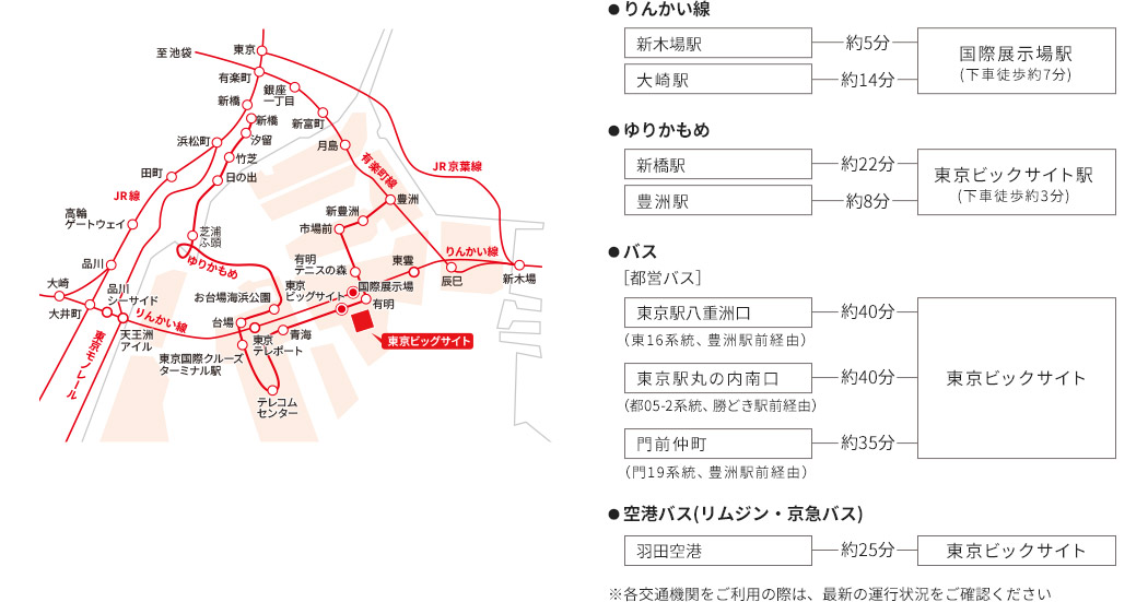 会場への案内図