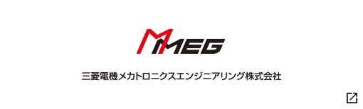 三菱電機メカトロニクスエンジニアリング株式会社