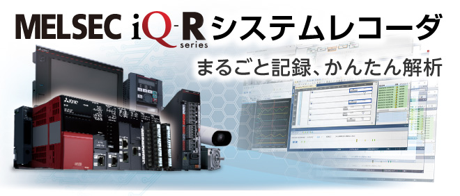 シーケンサ MELSEC | 製品情報 | 三菱電機FA