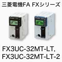 三菱電機 FX3UC-64MT/D＋FX2NC-32EX＋FX2NC-32EYT