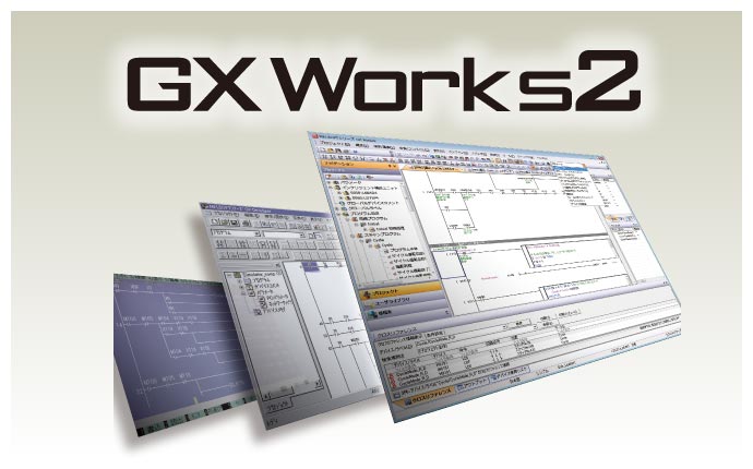 コンセプト | GX Works2 | シーケンサ MELSEC ソフトウェア | 製品情報 | 三菱電機FA
