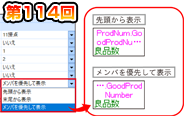 第114回 ラダーでラベル名をより見やすく