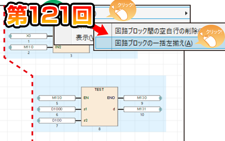 第121回 FBD/LDを整えて印刷!