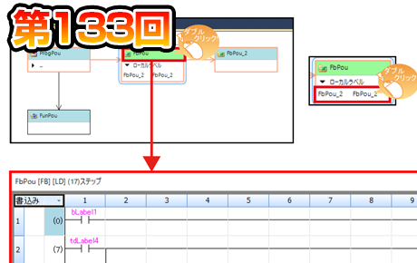 第133回 プログラム構成図から簡単ジャンプ