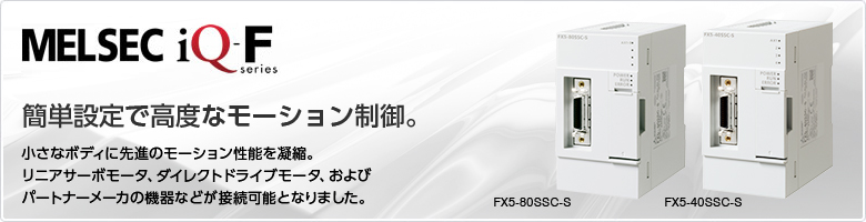 超大特価 新品 MITSUBISHI 三菱 FX5-40SSC-S シーケンサー kids-nurie.com